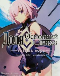 fate_jpg