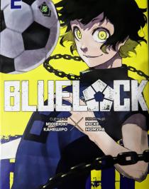 Bluelock2_jpg