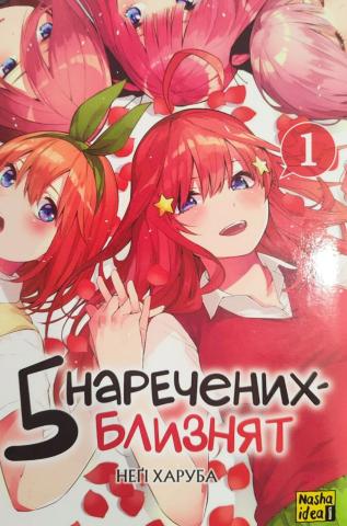 fivebride_jpg