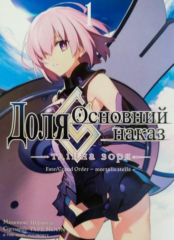fate_jpg