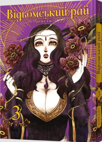 witch_jpg