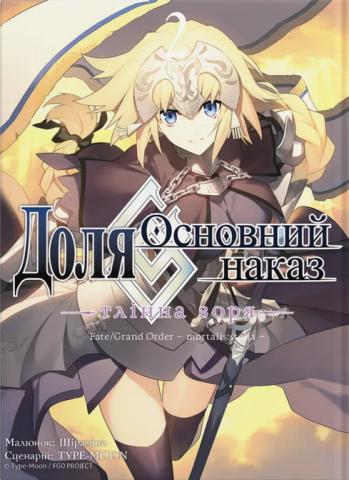 fate_jpg