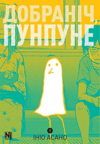 punpun_jpg