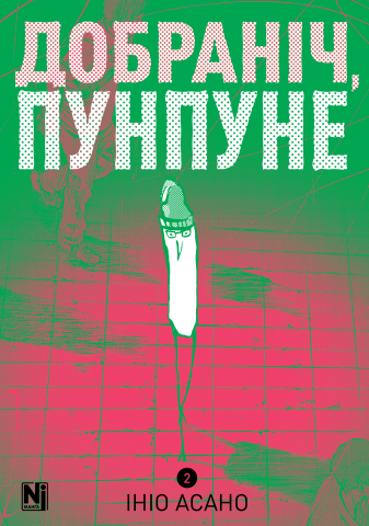 punpun_jpg